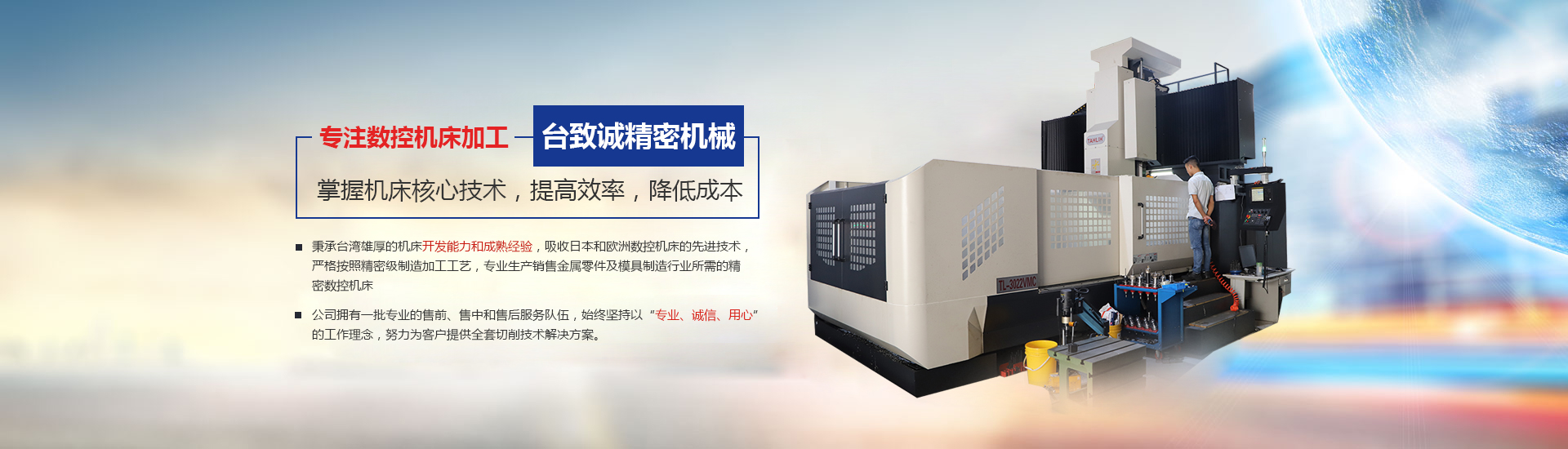 清溪清潔公司